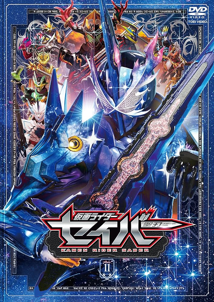仮面ライダーセイバー まとめ売り 仮面ライダーオフィシャルムック5/25発売【ZX】表紙公開！次は